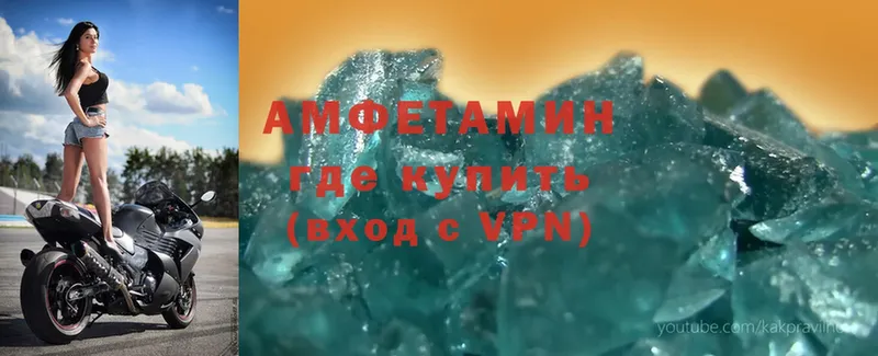 Amphetamine 98%  Иннополис 