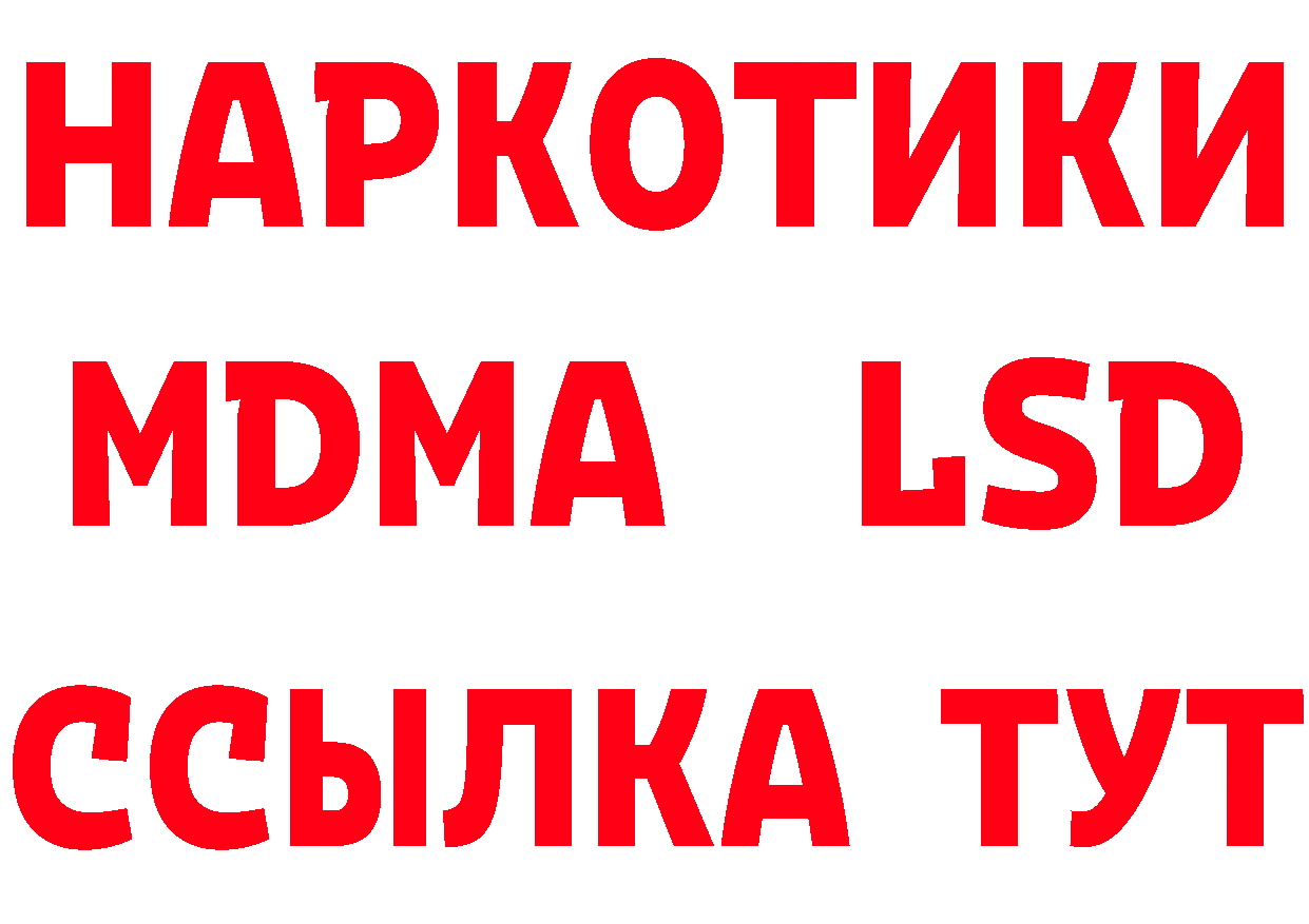 ГЕРОИН белый маркетплейс нарко площадка mega Иннополис